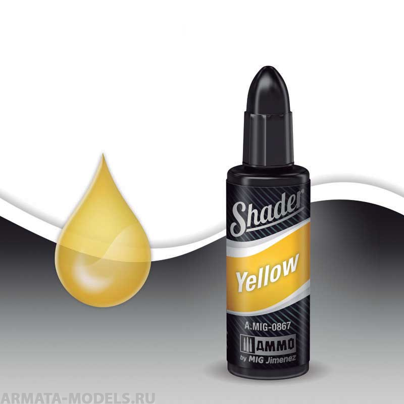 AMIG0867 Ammo Mig Акриловый шейдер  Желтый YELLOW SHADER