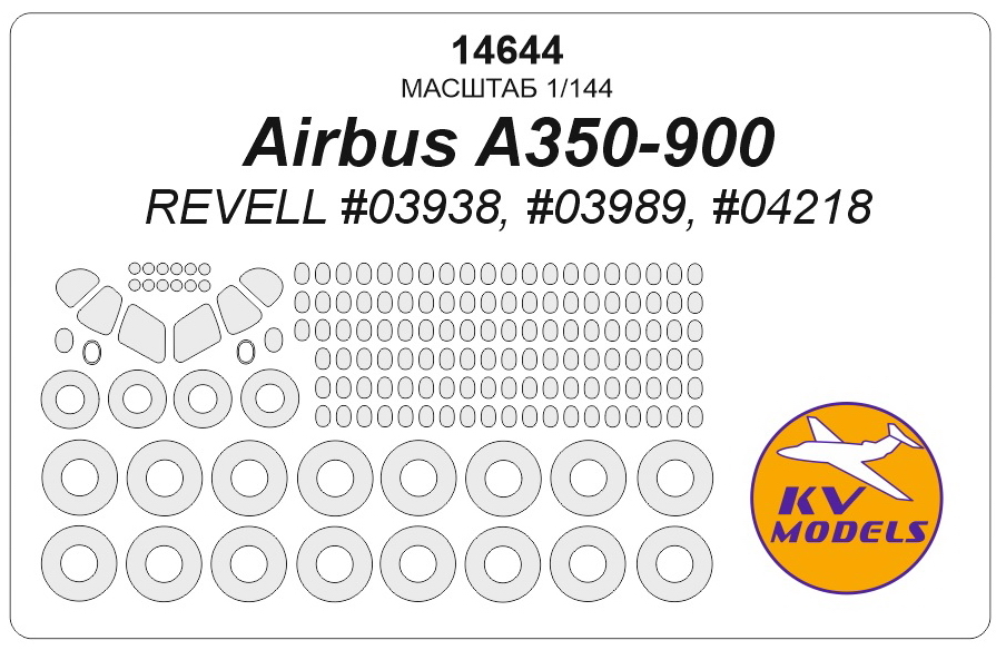 14644KV Окрасочная маска Airbus A350-900 (REVELL #03938, #03989, #04218) + маски на диски и колеса