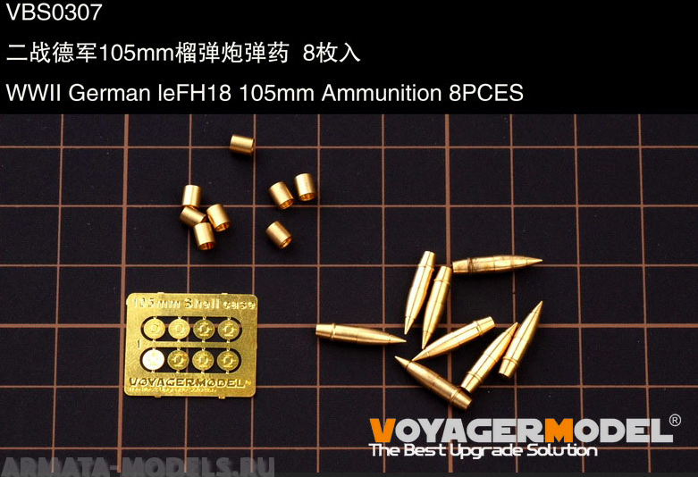 VBS0307 Немецкие 105-мм боеприпасы leFH18 времен Второй мировой войны (8 шт.) (GP)