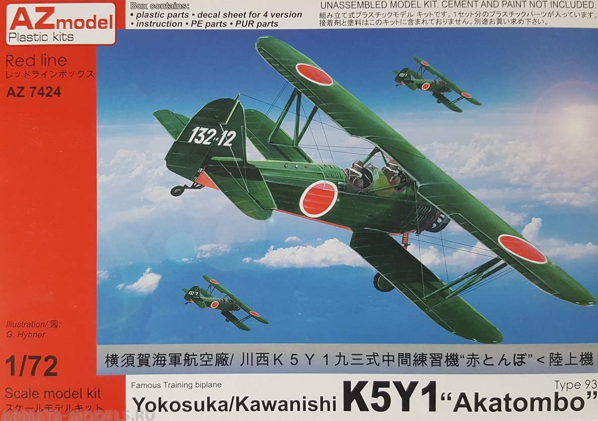 AZ7424 Yokosuka/Kawanishi K5Y1 "Akatombo" Type 93 AZmodel Plastic kits