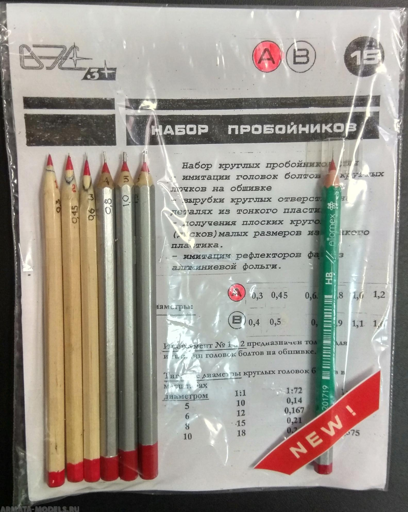 VES-15A Инструмент моделиста №15А Набор пробойников (0,3-1,2)