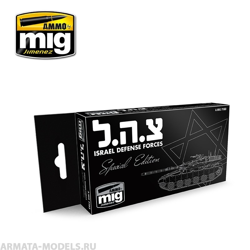 AMIG7163 Ammo Mig Набор акриловых красок  ISRAEL DEFENSE FORCES SPECIAL EDITION