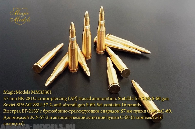 MM35301 Выстрел УБР-218У с бронебойно-трассирующим снарядом 57 мм пушки С-68 и С-60. Для моделей ЗСУ-57-2 и автоматической зенитной пушки С-60 (в комплекте 16 снарядов). Magic Models