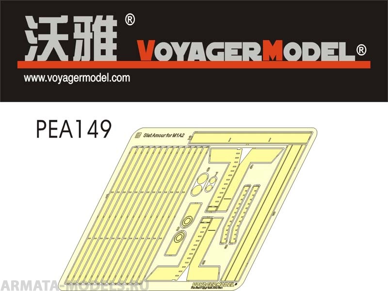 PEA149 Набор фототравления для 1/35 Modern US Army M1A2 TUSK Slat Armour (For DRAGON 3536)