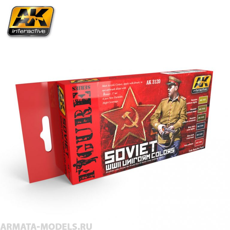 AK3120 Набор акриловых красок SOVIET WWII UNIFORM COLORS