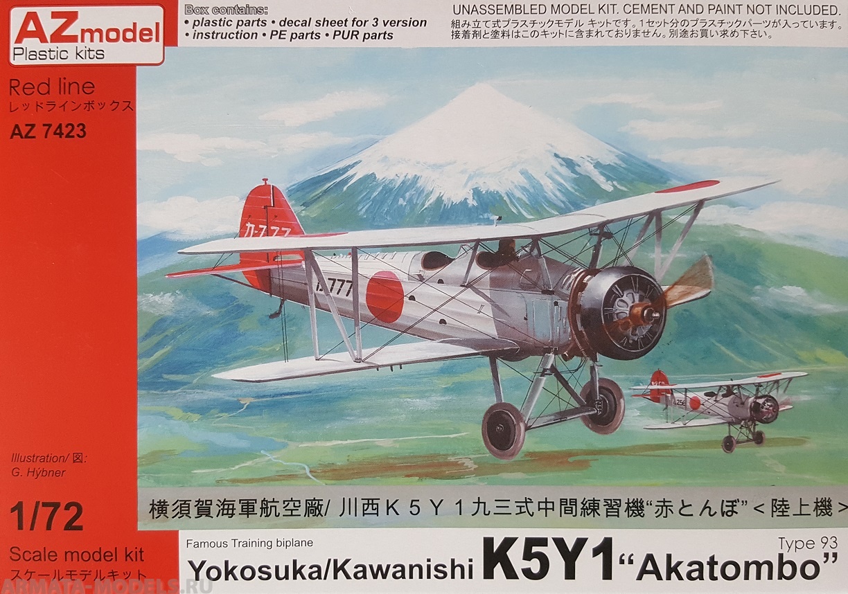 AZ7423 Yokosuka / Kawanishi K5Y1 Akatombo Type 93 AZmodel Plastic kits