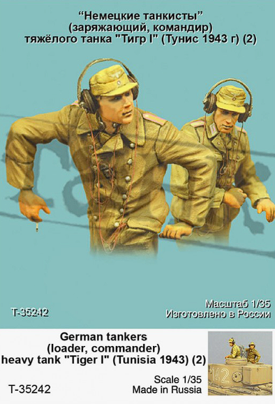 Т-35242 Немецкие танкисты (заряжающий,командир) тяжёлого танка 'Тигр I' (Тунис 1943 г) Tank