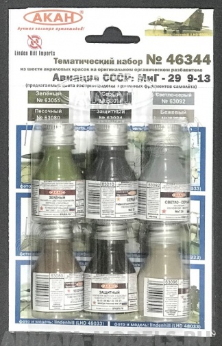 46344A Набор красок Новый набор - МиГ-29 9-13 СССР (под декаль LHD_48033)  (63010+63092+63024+63080+63055+63096)