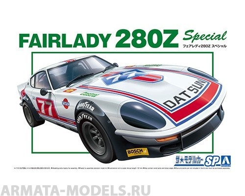 06100 Nissan Fairlady 280Z S30 Special '75 Aoshima