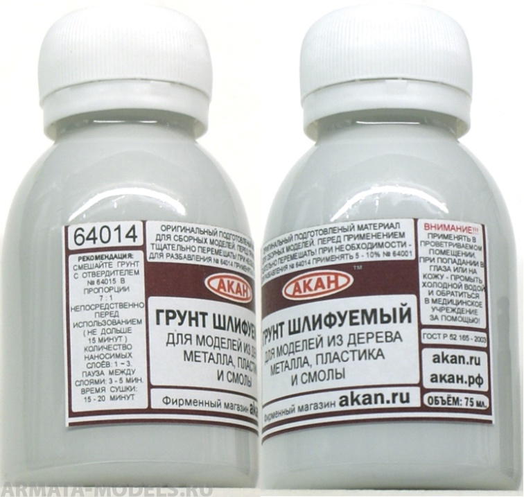 64014 Краска Грунт шлифуемый для моделей из дерева металла, пластика и смолы (перенесено в 6 серию, поскольку разбавляется 64001) 10мл