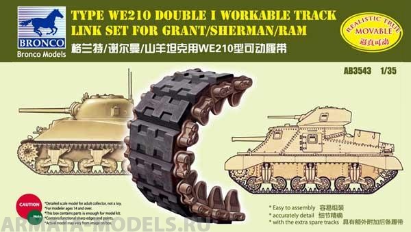 AB3543 Type WE210 Double I  Workable Track Link Set for Sherman/Grant/Ram