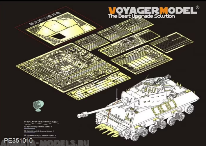 PE351010 WWII US M10 IIC Achilles tank destroyer Basic(TAMIYA 35366)