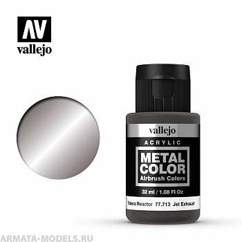 V-77713 713. Metal Color  Выхлопной газ б.32 мл