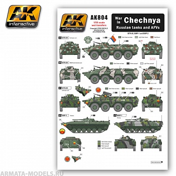AK804 Декаль CHECHNYA War in Russian tanks and AFVs