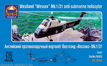 72032 Противолодочный вертолет Вессекс