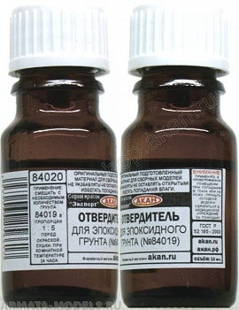 84020(10)A Отвердитель для эпоксидного грунта (№84019)