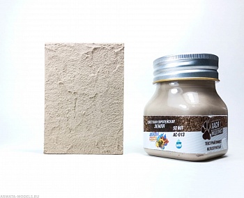 AC-013 Светлая европейская земля