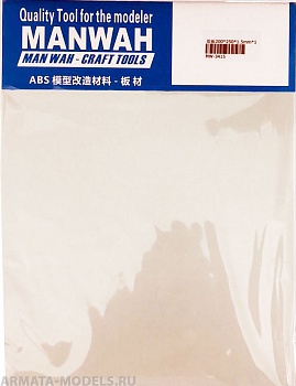 MW-3415 Пластик листовой(ABS-пластик)  200*250*1.5(mm) 1 лист