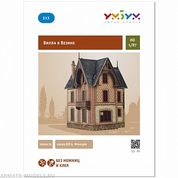 UMBUM313 Вилла в Везине