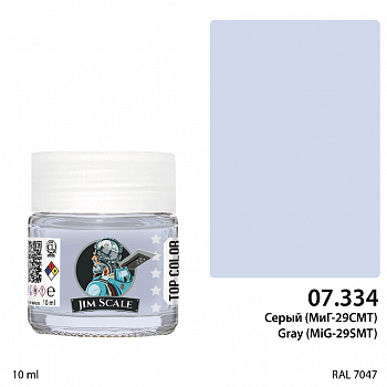 07.334JIM Краска Серый (МиГ-29СМТ)