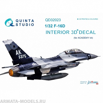 QD32023 1/32 3D Декаль интерьера кабины F-16D (для модели Academy)