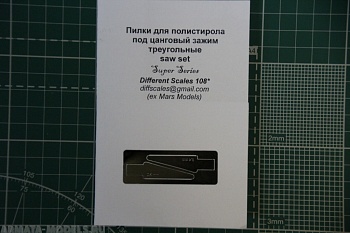 МF108 Пилки для полистирола под цанговый зажим треугольные