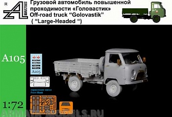 А 105 Головастик