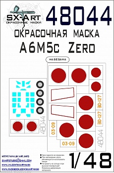 48044SX Окрасочная маска A6M5c Zero (Hasegawa)