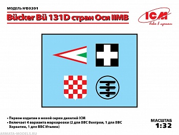 D3201 Декаль Bucker Bu 131D стран Оси ІІ МВ