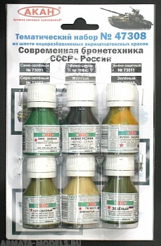47308 Набор красок Авто/мото/бронетехника СССР - России (73017+73057+73011+73091+79042+73087) 6х10мл