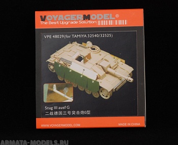 VPE48029 Набор фототравления 1/48Stug III ausf G early version (For TAMIYA32540)