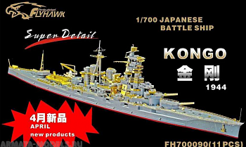 FH700090 WW II IJN Battelship Kongo 1944