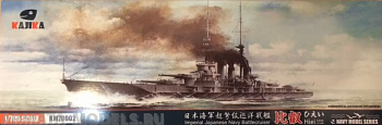 KM70002 WWI IJN Hiei Battle cruiser 1915