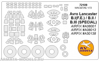72109KV Окрасочная маска Avro Lancaster B.I(F.E.) / B.II / B.III (SPECIAL)AIRFIX #A08001 / AIRFIX #A08013 / AIRFIX #A50138 + маски на диски и колеса для моделей фирмы AIRFIX