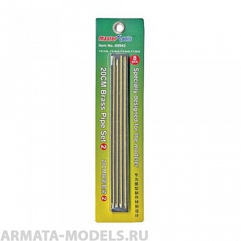 09943 Набор трубок 20CM Brass Pipe Set 2-0.7,0.8,0.9,1.0*8
