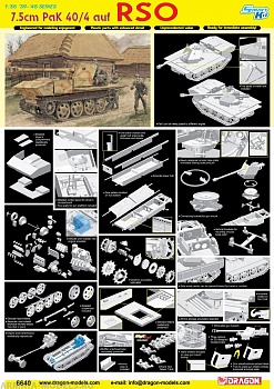 6640Д САУ ПАК40